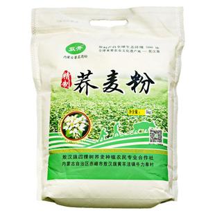 2024新荞麦面粉10斤袋装内蒙古敖汉旗双井特产甜荞面饸饹播面包邮