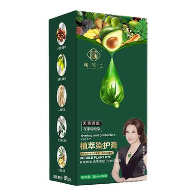 染发济护染膏抖音同款卖1000W+