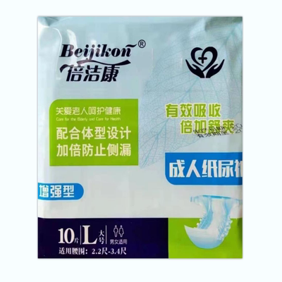 拉拉裤加厚吸水成人纸尿裤