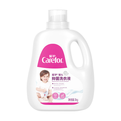 爱护婴儿洗衣液婴幼儿新生宝宝专用抑菌抗儿童大人通用整箱批家用