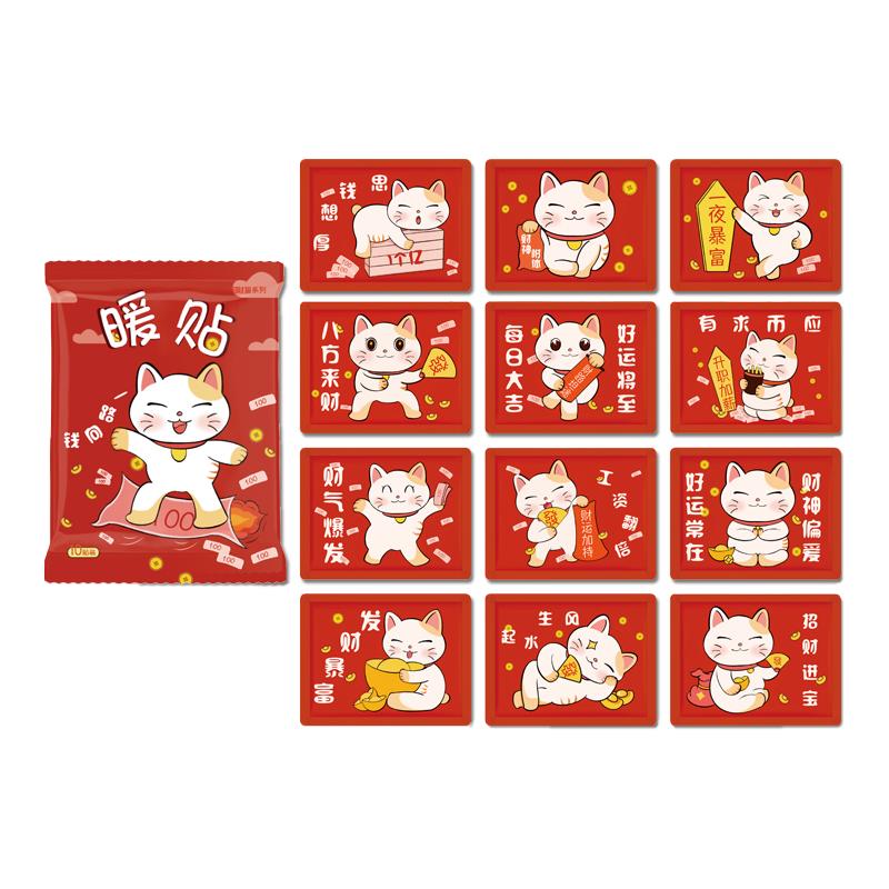艾蓓暖暖身贴暖宝宝发热贴冬季保暖关节贴暖腹贴自发热女生暖肚子