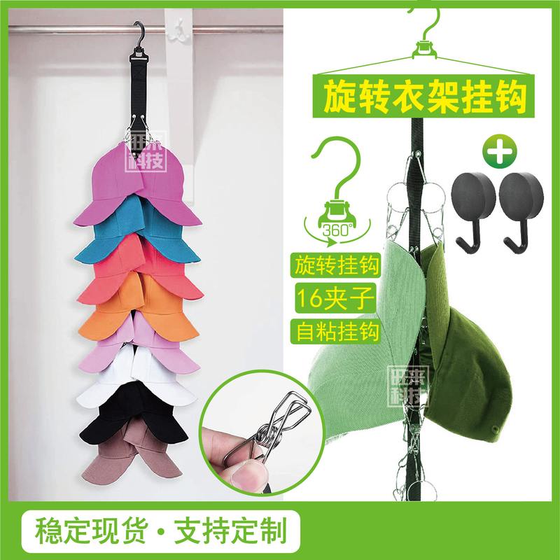 旋转衣柜帽子收纳夹子门夹子打孔衣帽背挂钩式后挂绳门免帽子