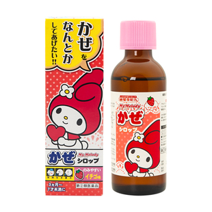 【宝宝抢着喝药】日本樋屋儿童感冒药发烧咳嗽止咳婴儿小儿退烧水