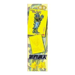 现货 【外图港版漫画】龙虎门 11 第四周天黄级 (烫金) / 黄玉郎 玉皇朝