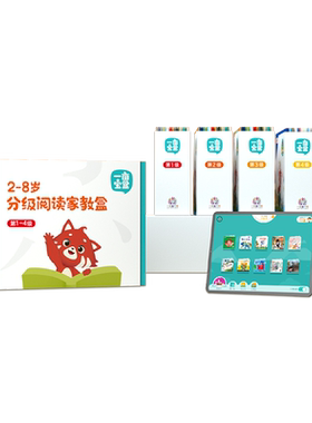 一亩宝盒中文儿童分级阅读绘本幼儿园启蒙识字认知大全套