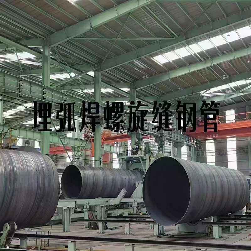 厂家直营Q235B螺旋焊接钢管大小口径螺旋管双面埋弧焊螺旋管,金属材料及制品,钢管,淘宝优惠券,粉丝福利购,淘宝优惠卷