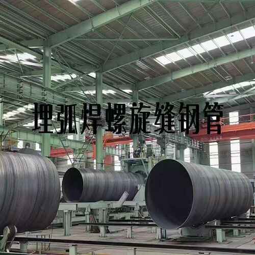 厂家直营Q235B螺旋焊接钢管大小口径螺旋管双面埋弧焊螺旋管
