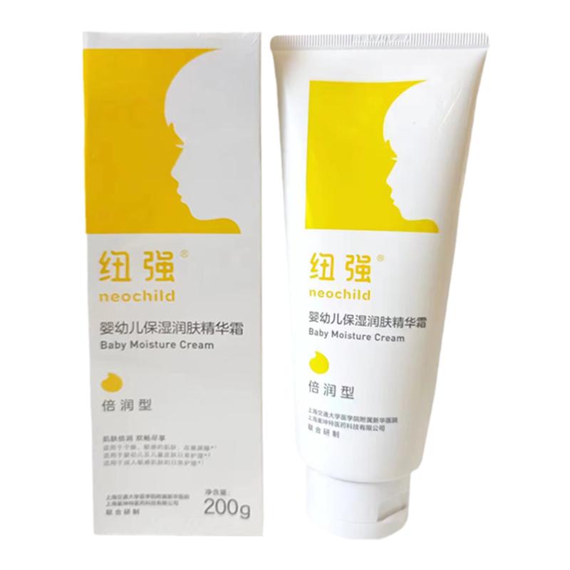 纽强原装正品宝宝润肤精华霜婴儿保湿身体乳清爽滋养皮肤修护