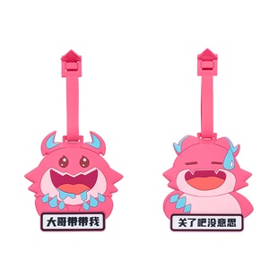 金铲铲之战 胖胖龙表情系列行李牌挂件 英雄联盟游戏周边官方正品