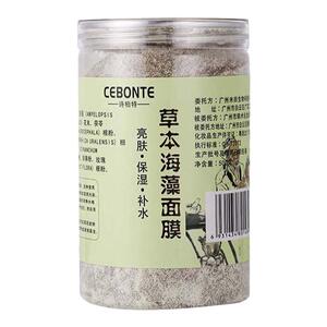 中草本小颗粒亮白敏感肌面膜粉