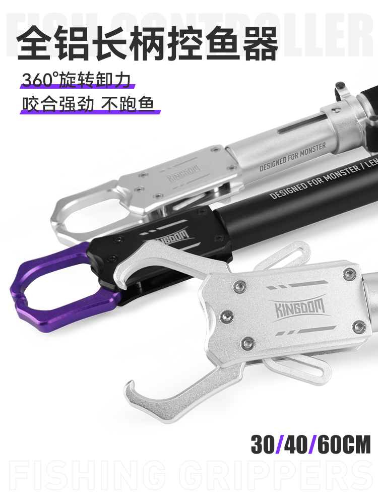 国王路亚控鱼器大物铝合金属夹子推动式可旋转60cm加长路亚夹鱼钳