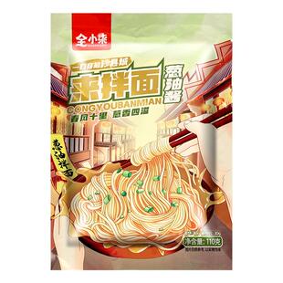 沙县拌面花生酱葱油酱料方便面福建早餐干面条沙县小吃拌面旗舰店