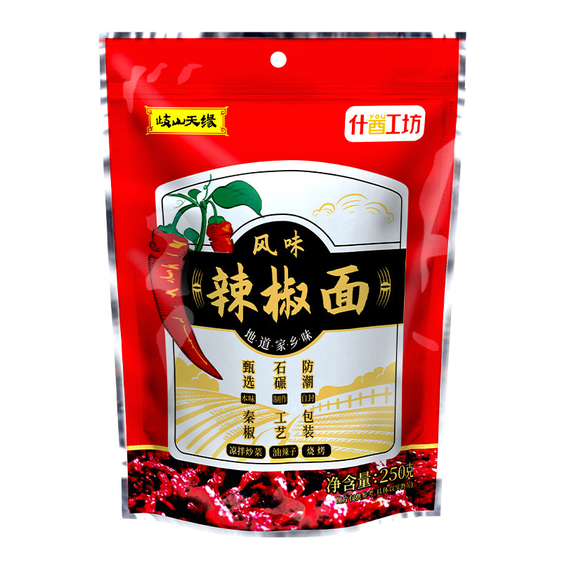 岐山天缘辣椒面陕西秦椒兴平辣椒