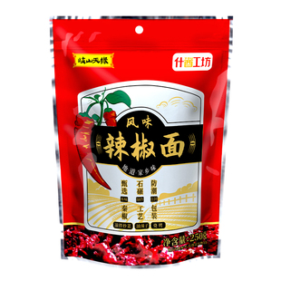 岐山天缘辣椒面250g*2袋 正宗陕西秦椒辣椒粉油泼辣子面微辣特香