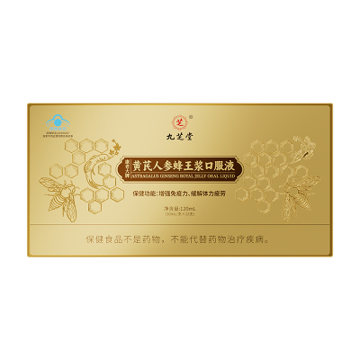 术后恢复增强免疫喝蜂王浆口服液