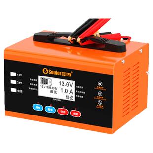 小能人汽车电瓶充电器12v24v智能脉冲修复摩托车电池充电机大功率