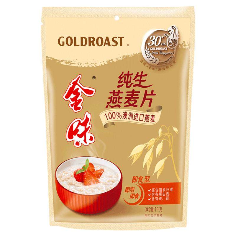 金味即食燕麦片营养早餐冲饮