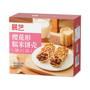 展艺樱花形糯米船饼壳北海风味防风林焦糖杏仁片坚果烘焙半成品