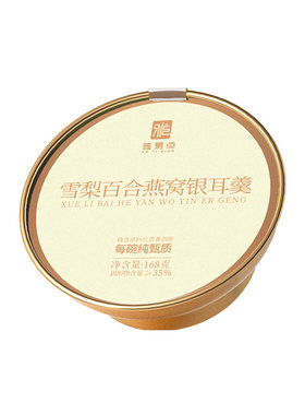 山姆同款燕窝银耳羹168g*10碗