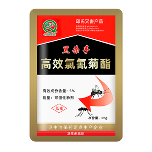 防小咬蠓虫杀虫剂药神器杀驱喷雾除灭去驱赶去除厨房治虫专杀家用