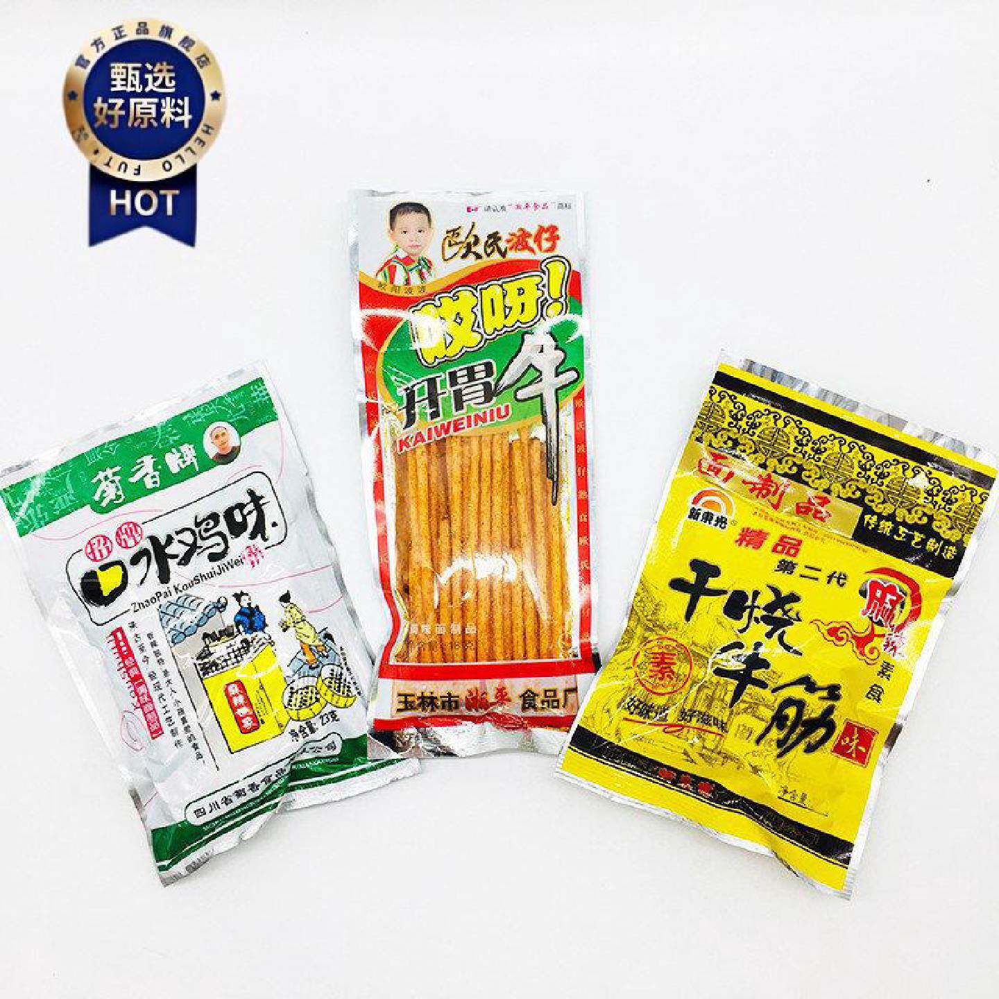 成都新东光干烧牛筋菊香牌口水鸡欧氏开胃牛辣条麻辣组合装零食