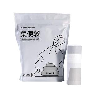 霍曼智能猫厕所自动猫砂盆专用垃圾袋猫便猫砂收集收纳集便清砂袋
