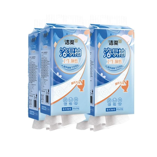 洁柔溶易抽立体压花悬挂式卫生厕纸加大4层厕所专用可溶性抽纸x
