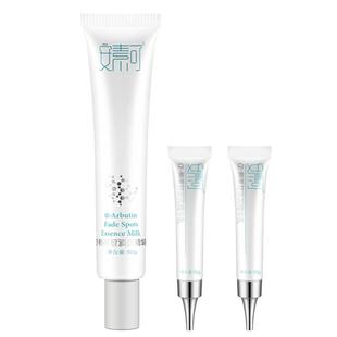 安素可α-熊果苷淡斑面部精华乳祛斑美白淡化晒斑改善沉着型色斑