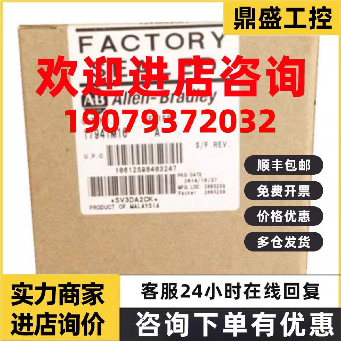 议价1794-IM16 美国Rockwell AB PLC 1794IM16 分布式IO 模块 原
