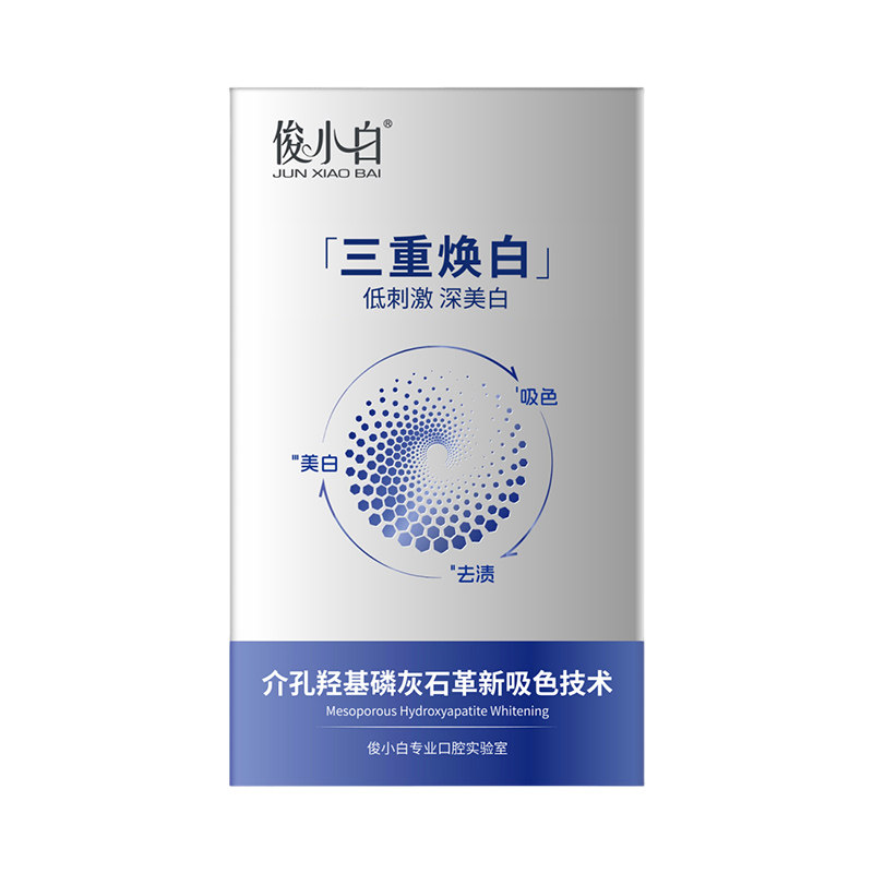 俊小白三重焕白牙贴5对/盒低刺激