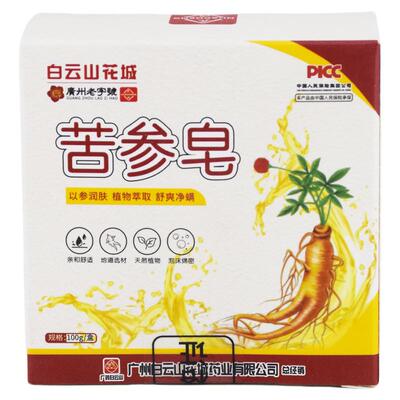 苦参除螨皂深层清洁舒爽抑菌背部净肤专用香皂精油皂手工皂