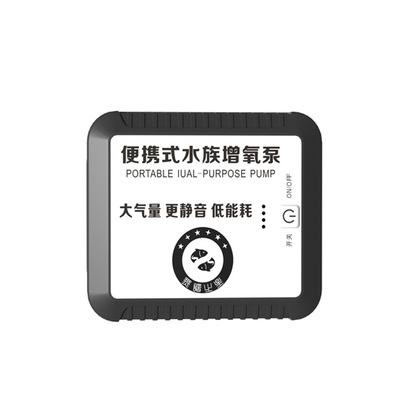 增氧泵家用全自动静音充电交直流两用增氧泵便携式氧气泵迷你型养