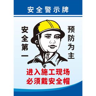 建筑工地五牌一图安全文明施工牌警示牌五图一牌现场标识牌铭牌警示标牌项目部八大员岗位职责制度牌标语六图