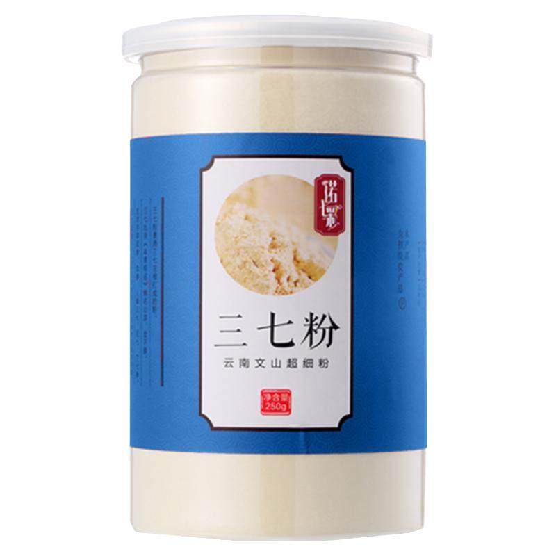 云南产地直销正品保障文山三七