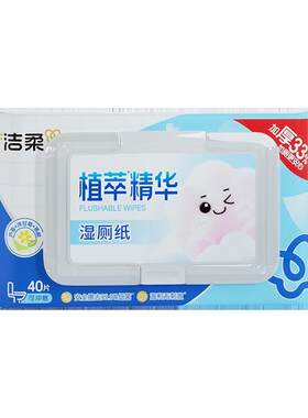 洁柔植萃精华湿厕纸40片/包