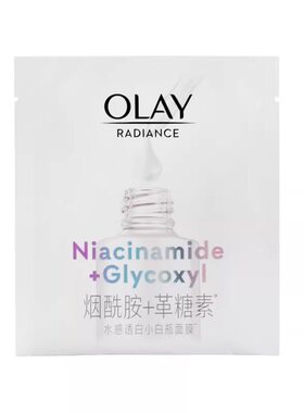 玉兰油美白补水淡斑小白瓶面膜