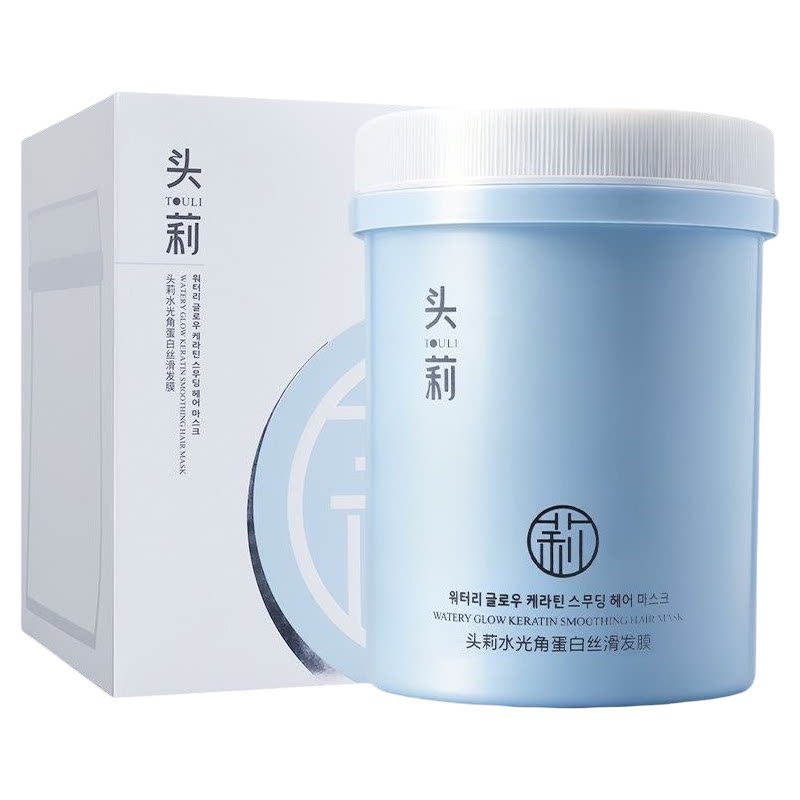 头莉水光角蛋白丝滑发膜护理干枯毛躁烫染受损发质持久留香护发素