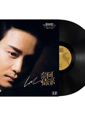 现货留声机黑胶唱片12寸