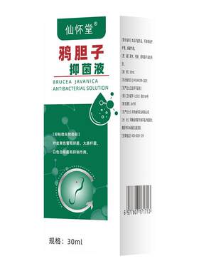 鸦胆子扁平疣点疣水非去除药水