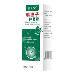 阿里严选鸦胆子扁平疣点疣水清疣灵瘊脖子小肉粒猴子丝状疣非一抹