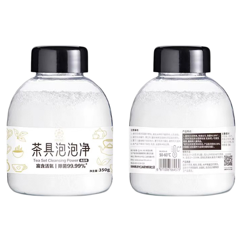 正品活力28茶具泡泡净多用途活氧去污茶具餐具超强除茶垢清洁除菌