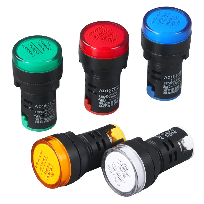 AD16信号灯LED电源指示灯220v