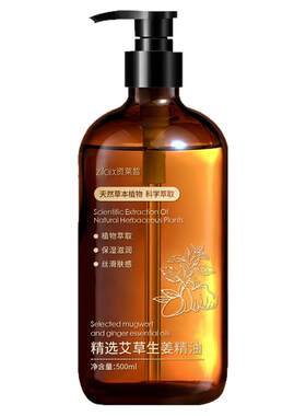 中医馆&美容院专用！按摩精油NO1