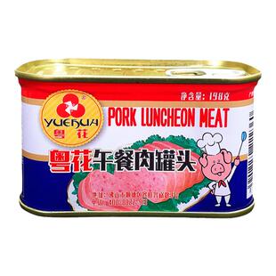 粤花牌午餐肉罐头 340克/198克 单罐即食香煎方便早餐蛋面三明治