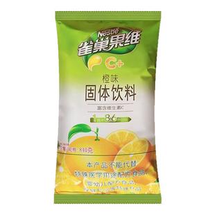 雀巢果维c橙c粉果珍橙汁粉果汁粉固体饮料橙汁浓缩商用840g菓珍