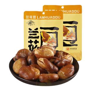 上海特产老城隍庙鲜味兰花豆怀旧蚕豆小吃老式零食袋装200g*2