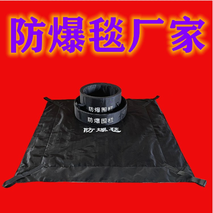 防爆毯GA69-2007防爆毯 防爆内外围栏双围栏 1.2米/1.6米防暴毯