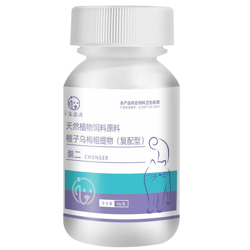 i宠盈选崇二驱虫片宠物猫狗犬用