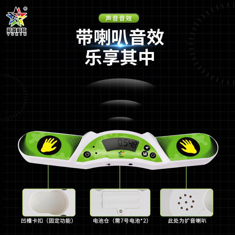 裕鑫魔方计时器黑色yuxin计时器速杯比赛计时器叠专业