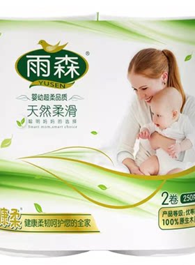 雨森2卷妇婴用6层无香超柔超厚